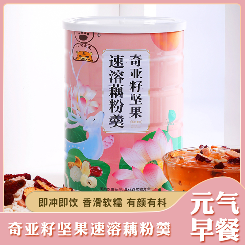 【品质升级500g】传统好看生活冲泡好吃产品奇亚籽坚果速溶藕粉羹