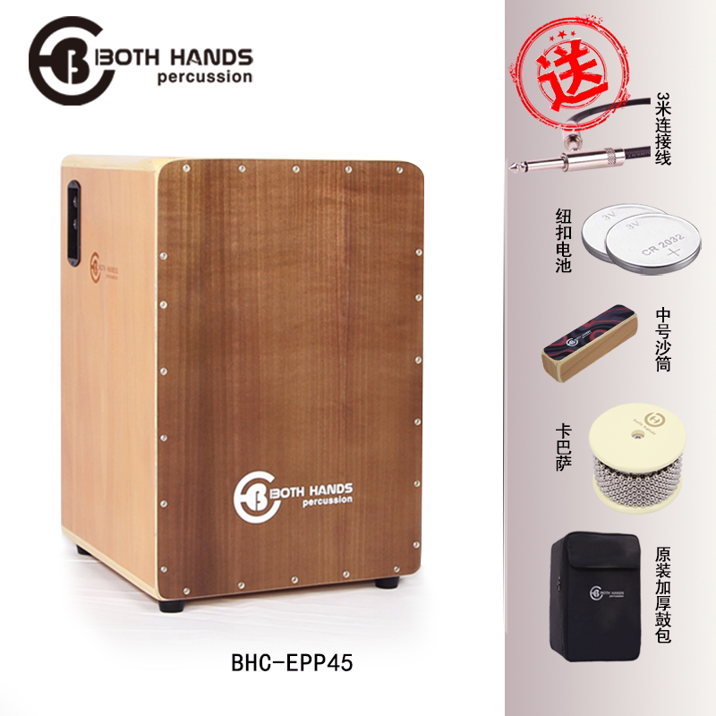 城市PLUS 电箱（军鼓响弦）弹力双卡槽