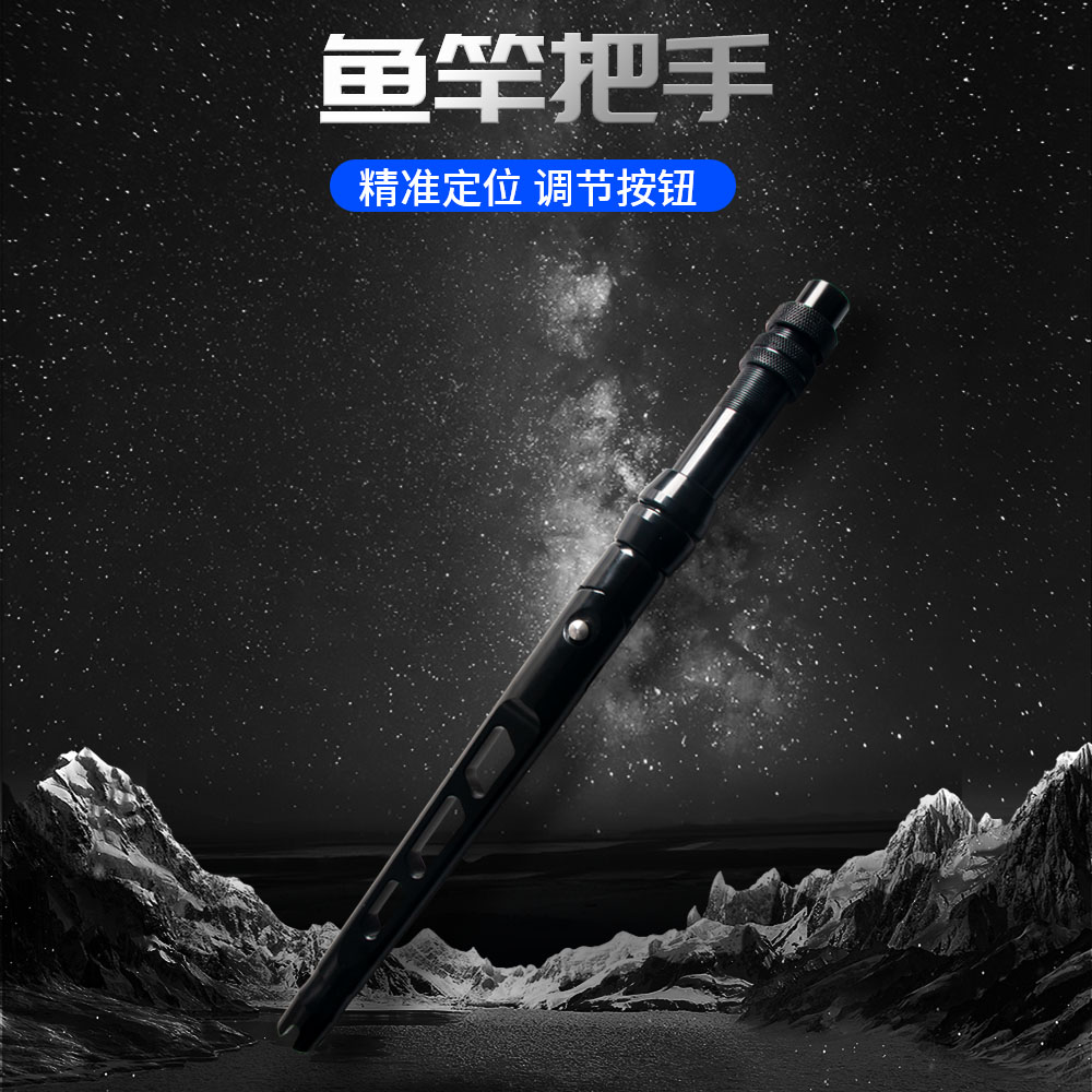 威海产深海手工船竿南油竿金属手把电绞竿放流竿金枪竿鱼竿把手