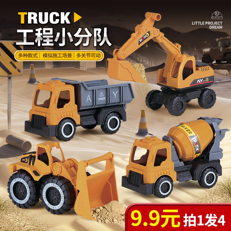 4只工程车儿童玩具套装（不带礼盒款式随机发）