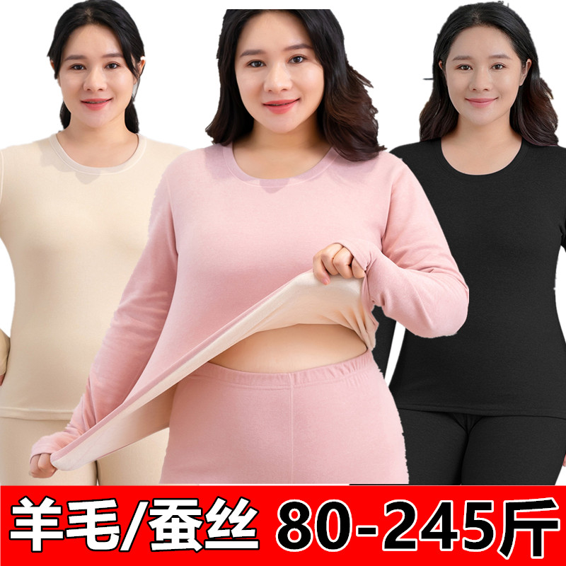 冬大码羊毛蚕丝单件秋衣女200斤胖mm加肥加大加绒长袖保暖打底衫