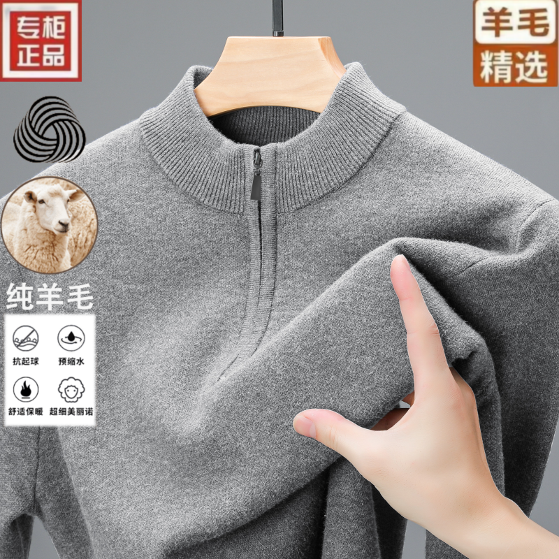 冬天冬季100%纯羊毛衫2024新款男士加厚半高领毛衣亲肤针织衫