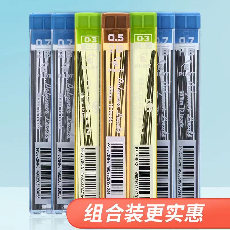 大容量树脂铅芯0.7mm自动铅笔替芯无毒2B学生活动铅芯迷你设计