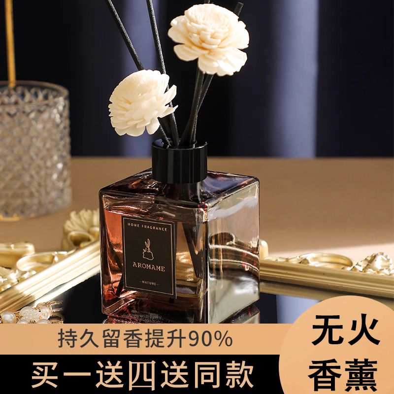 无火香薰房间卧室空气清新剂香水摆件酒店家用室内持久香厕所除臭