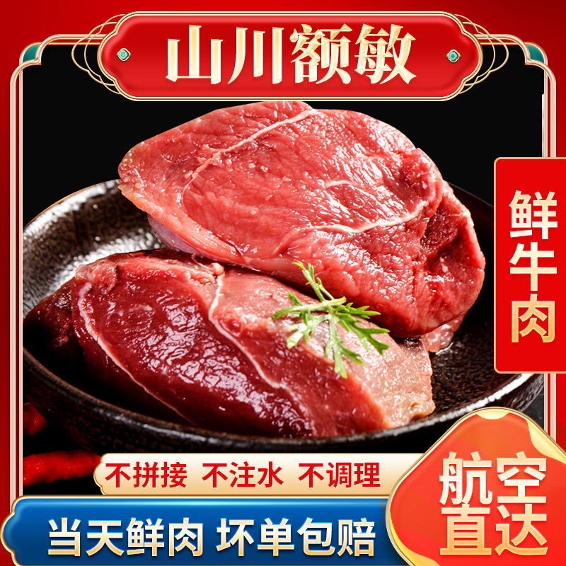 (牛里脊）新疆额敏新鲜原切牛里脊，新疆草膘牛3公斤起拍70每公斤