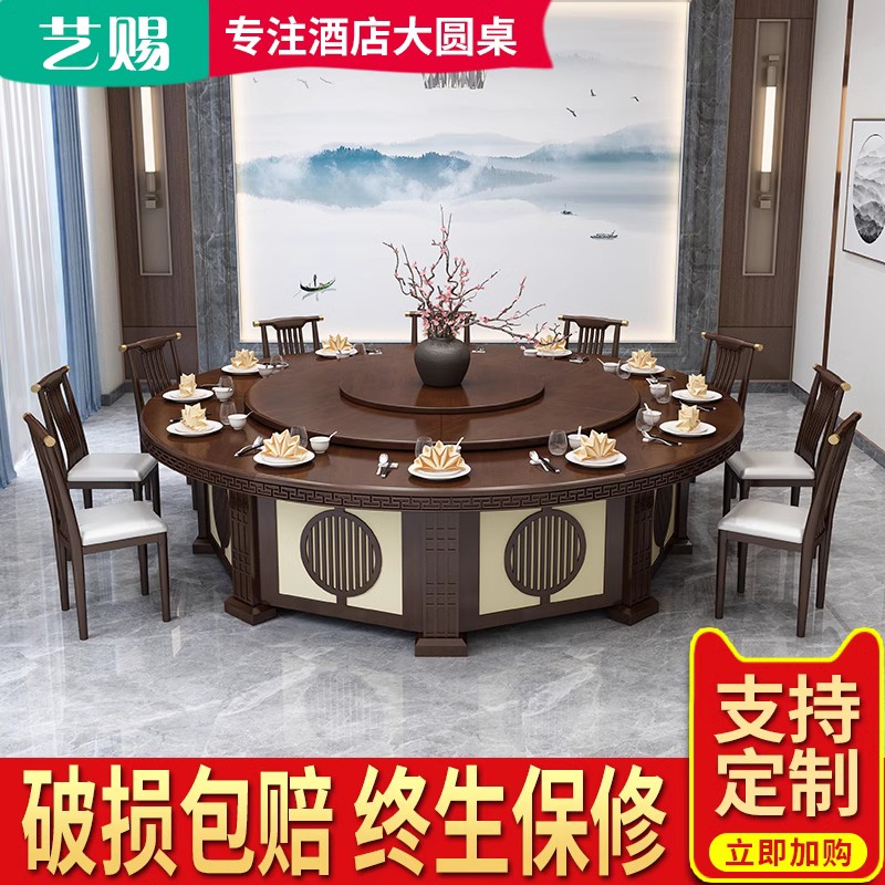 饭店餐桌椅宴会餐桌别墅会所山庄包厢餐桌酒店餐桌大圆桌电动餐桌