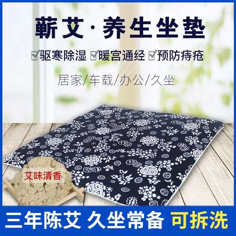 【老师同款推荐】艾绒坐垫办公室椅居家办公久坐必备家用可拆洗座垫