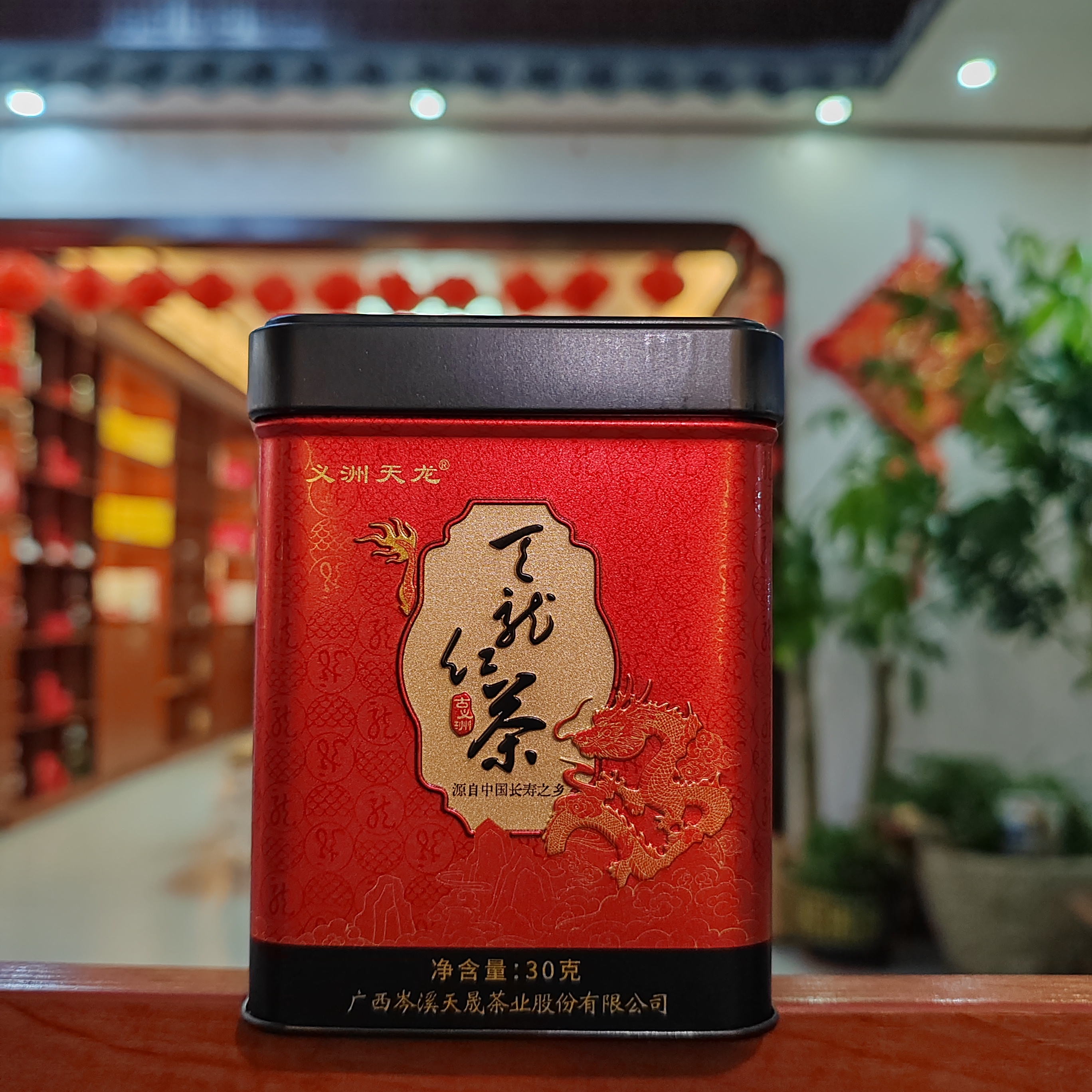 广西天龙红茶 高香型罐装30g便携旅行装口粮茶叶