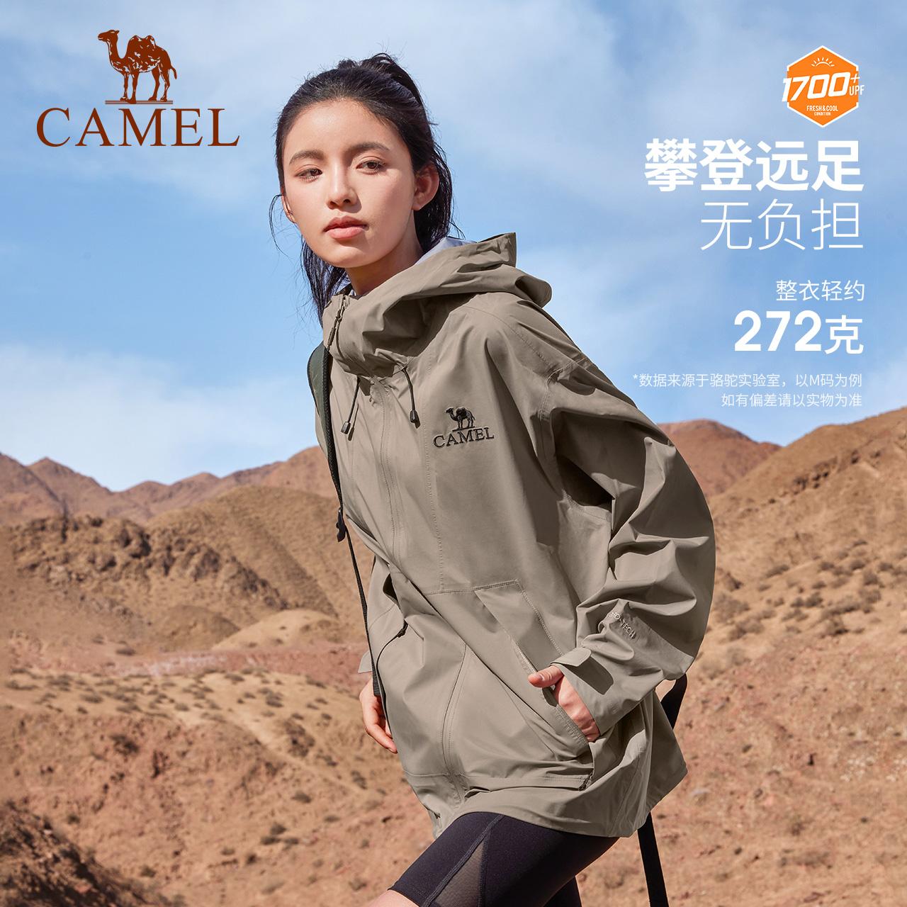 骆驼冷白皮夹克外套2025春季户外单层冲锋衣登山服