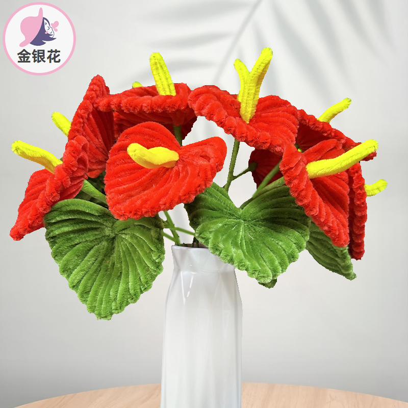 红掌扭扭棒材料包手工1065#