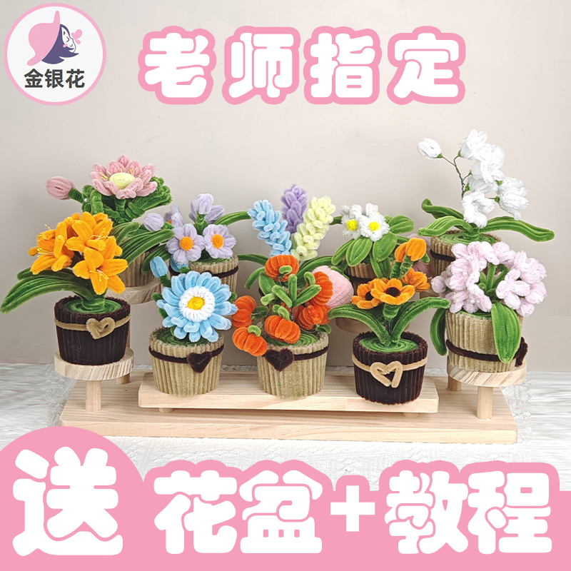 向日葵扭扭棒花束盆栽彩毛根加密材料包手工diy制作车载1056