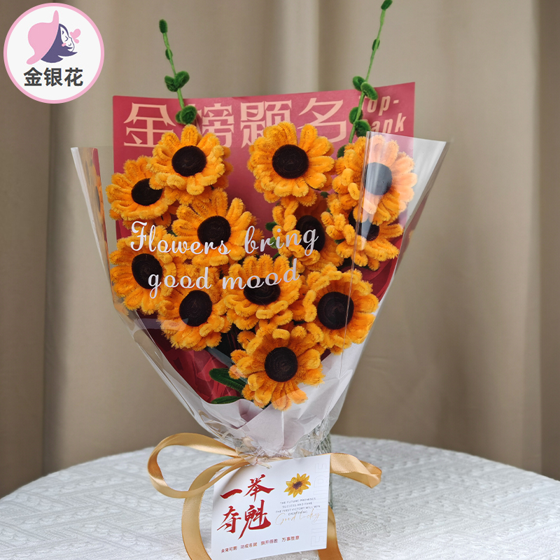 金榜题名一举夺魁扭扭棒向日葵花束手工diy材料包1007