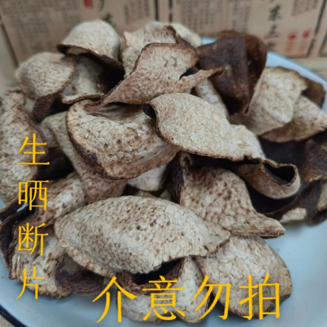沛哥良陳號核心新会陈皮煲汤煮菜(生晒农产品)9号单片