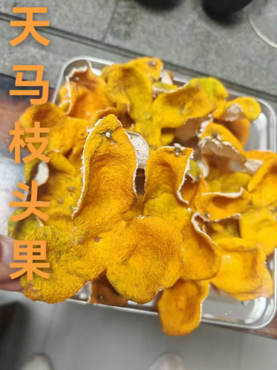 沛哥良陳號2024年天马新会陈皮15号【沛哥力荐】