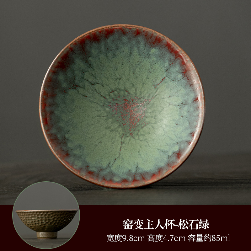 纯璞陶瓷 斗笠茶杯建盏杯茶盏窑变单杯功夫茶具主人杯家用复古