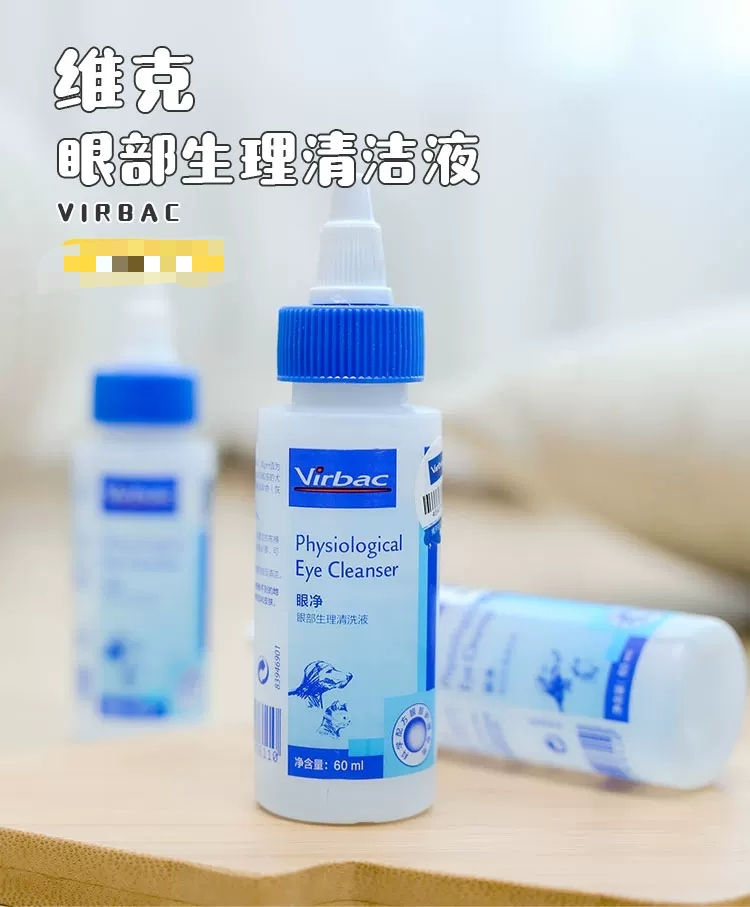 维克眼净宠物洗眼液60ml猫咪狗狗