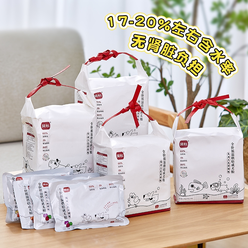 简粒挑食狗狗犬粮成犬幼犬泪痕美毛调理肠胃