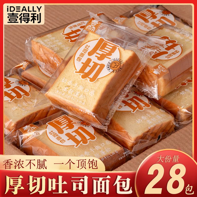 壹得利厚切吐司面包奶香巧克力多口味混合新款超软学生早餐一整箱