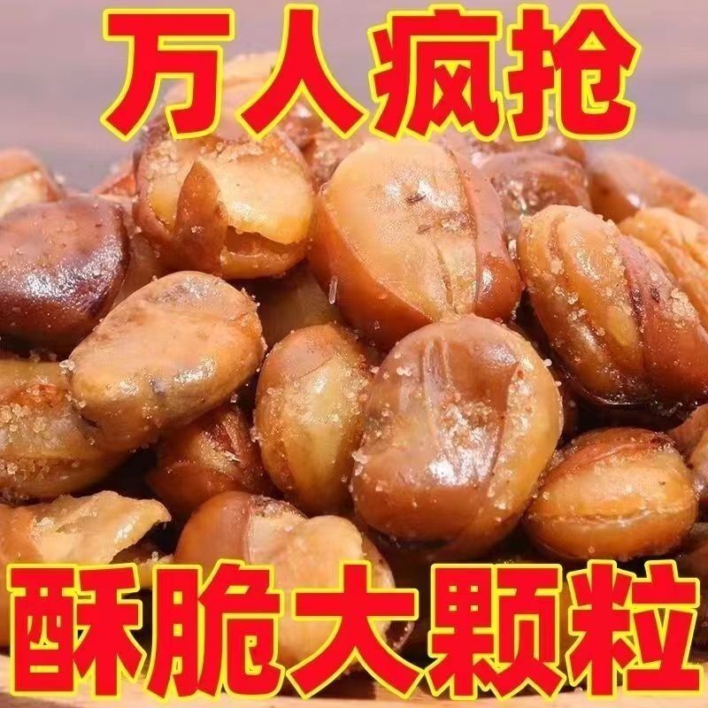 香酥兰花豆牛肉味香辣味新蚕豆香酥特酥下酒油炸蚕豆零食休闲零食