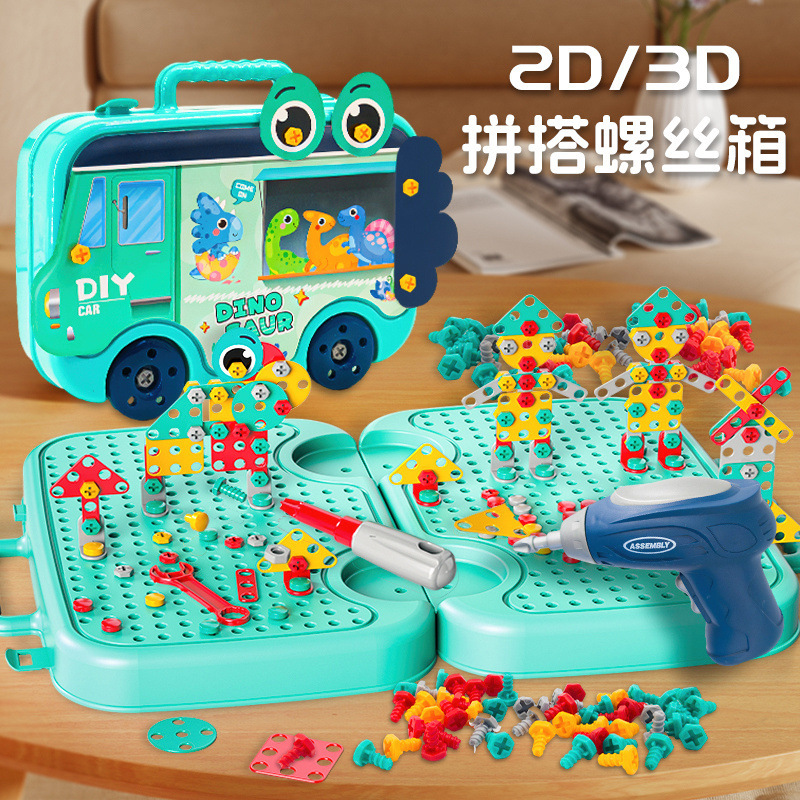 儿童拧螺丝益智玩具拆卸仿真电动宝宝修理工具箱打螺丝玩具3~6岁