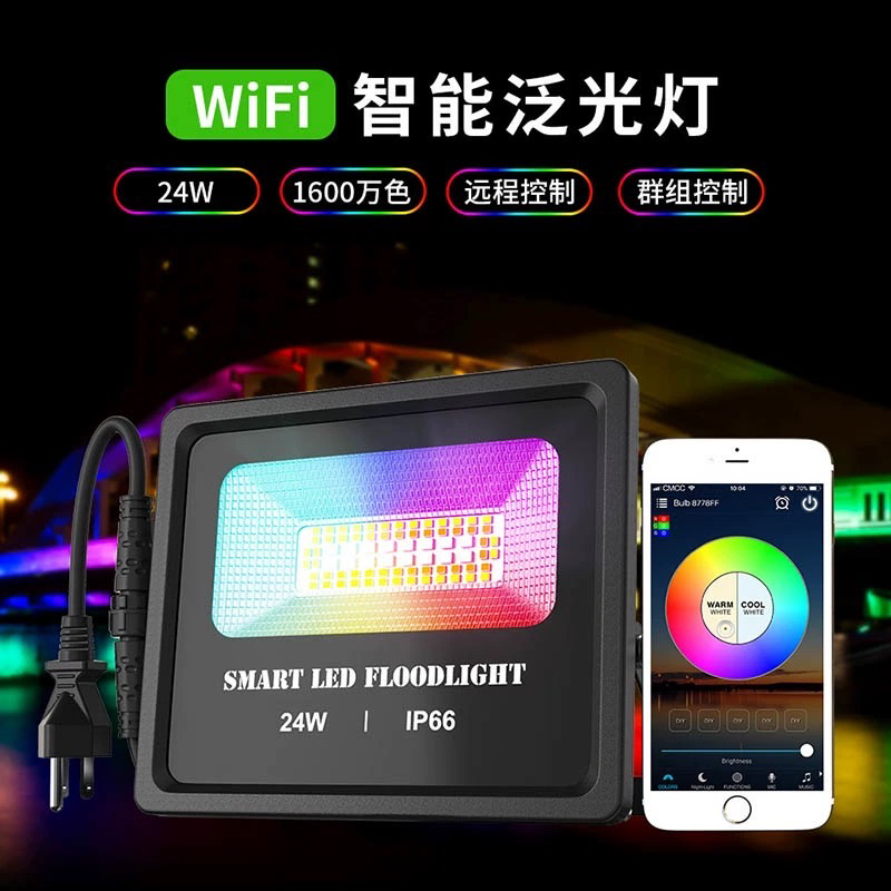 新款24W加厚版RGB炫光七彩庭院灯