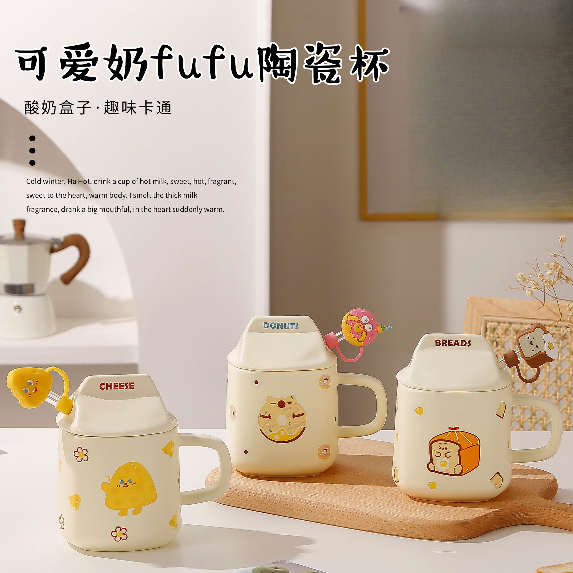 创意可爱马克杯家用喝水杯子带盖带吸管ins风学生家用情侣杯礼品