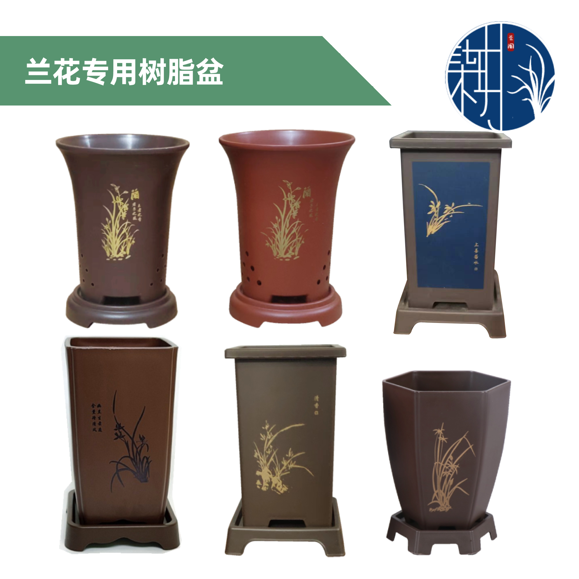 兰花专用树脂盆中号