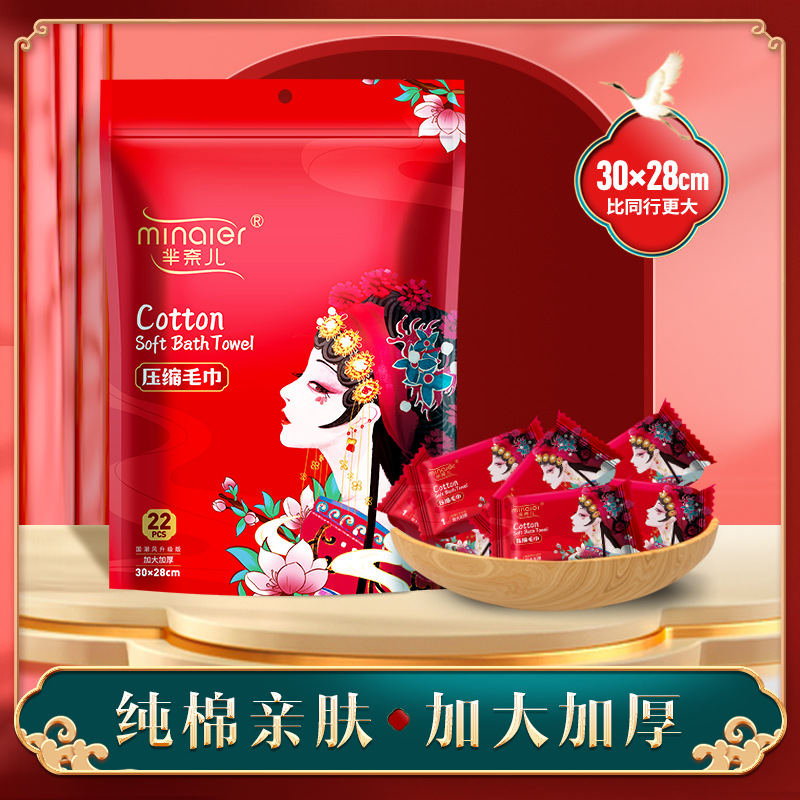 洗脸巾一次性纯棉柔巾洁面卸妆擦脸不掉毛抽取式干湿用婴儿洗面巾