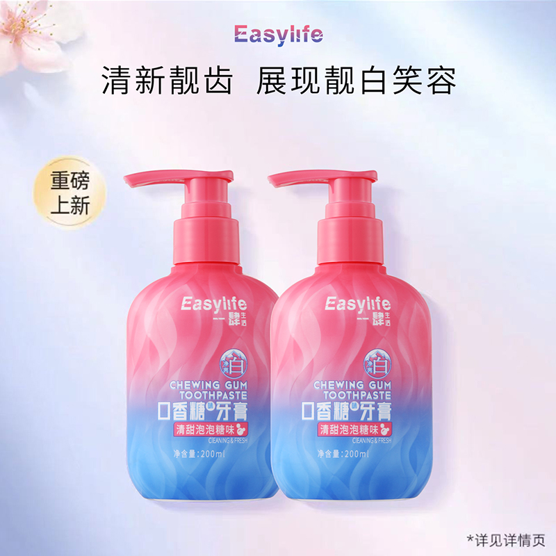 【护齿新选择】口香糖牙膏口气清新清洁去黄牙周护理 液体牙膏200g