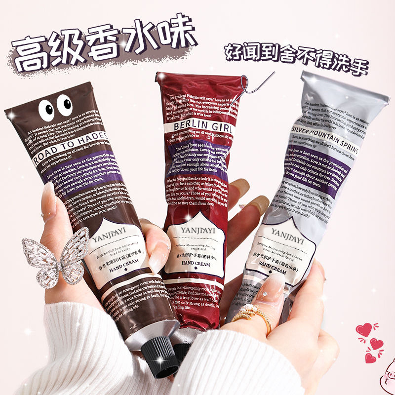 【拍一发三】香水护手霜滋润保湿淡化干纹防干裂不油腻秋冬