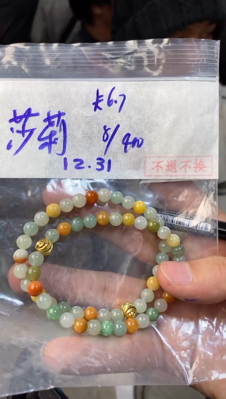 【闪购商品】定制翡翠未镶嵌1