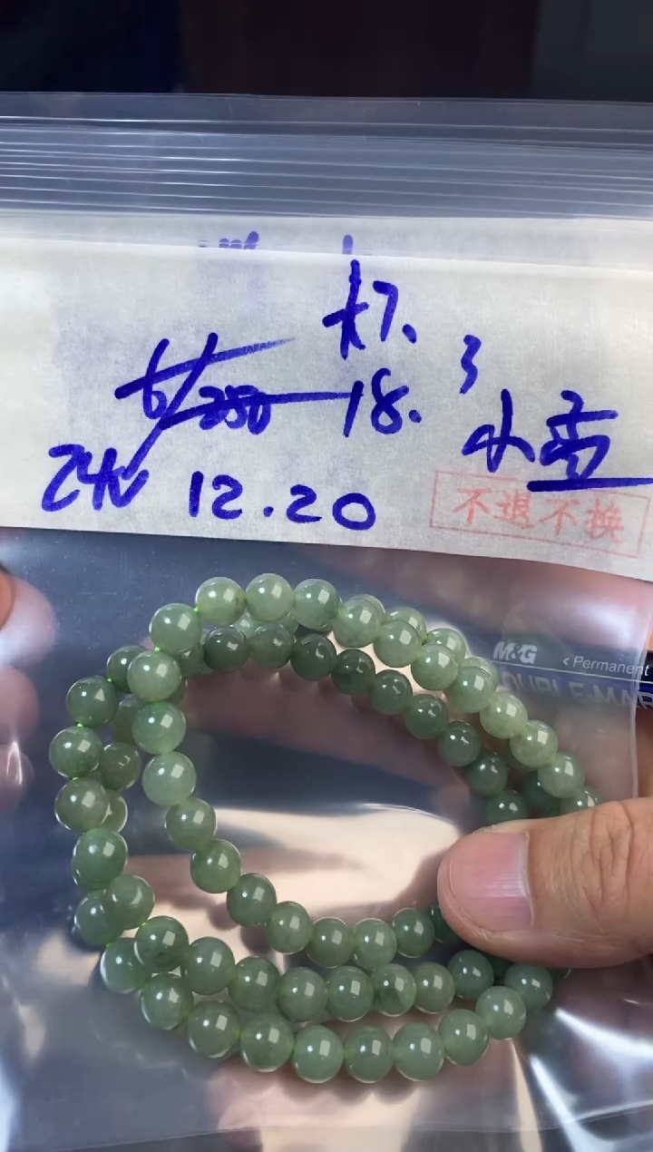 【闪购商品】定制翡翠未镶嵌1