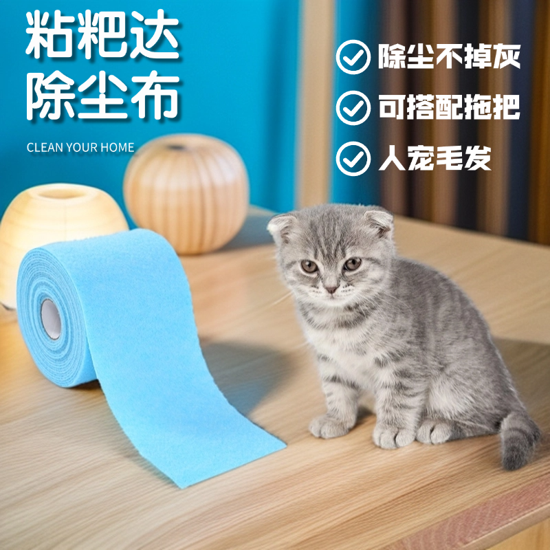 福布湿粘性除尘布清洁巾粘灰尘毛发宠物毛发家庭清洁必备家政清洁
