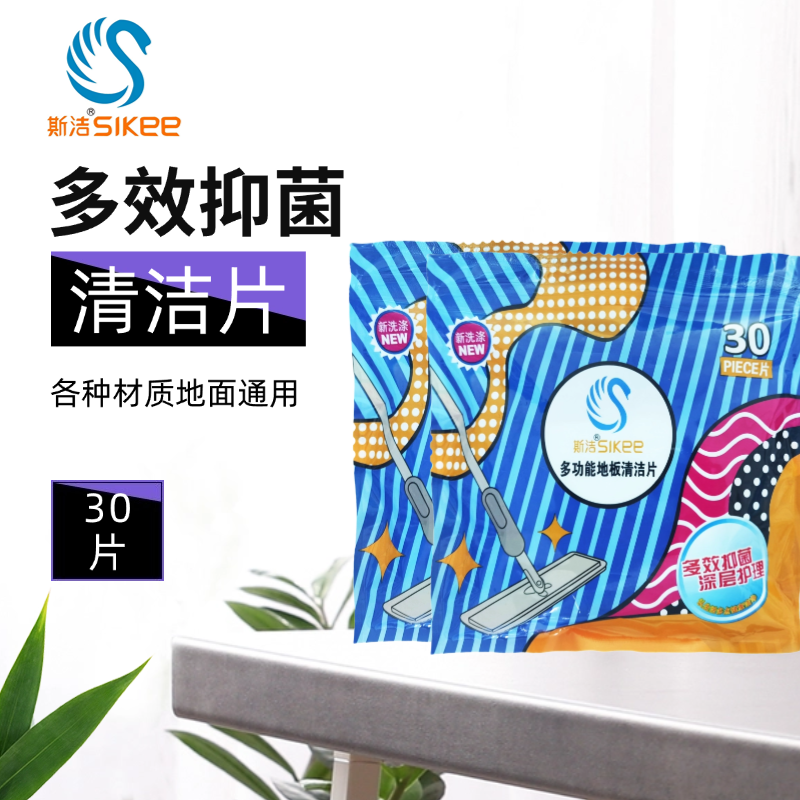 斯洁瓷砖地板清洁片清香型保洁家政多功能香味清洁片