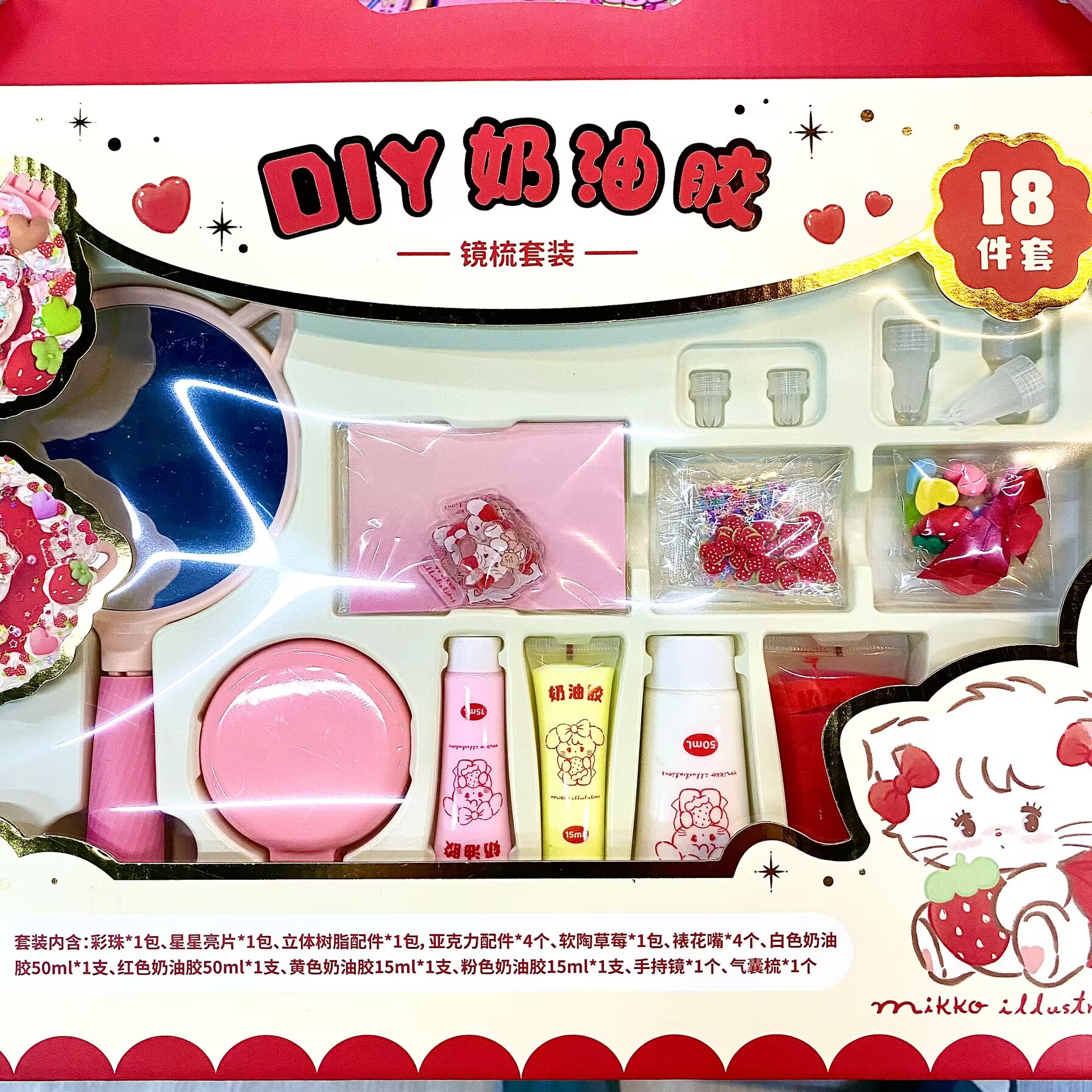 大号创意咕卡diy镜子套装礼盒女孩玩具礼物