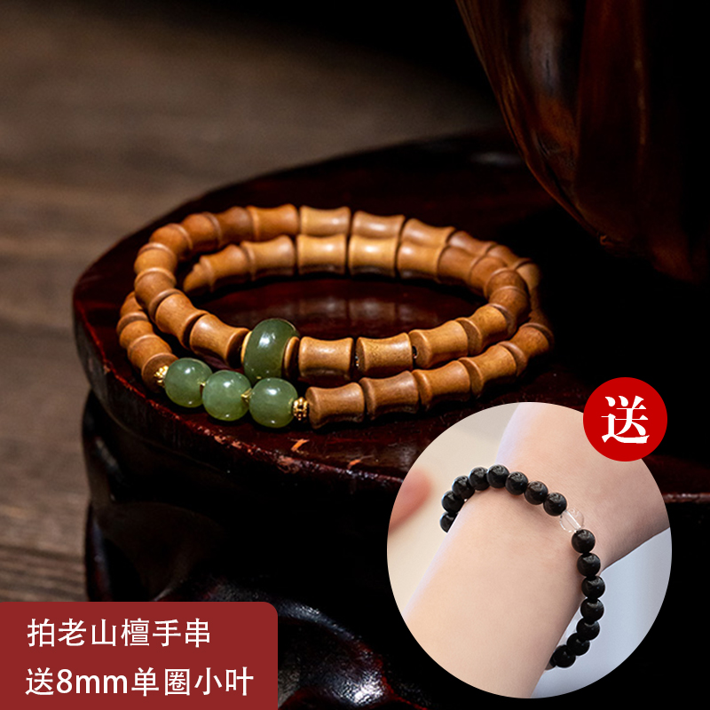 2024新款拍老山檀和田玉手串送8mm单圈小叶紫檀手串