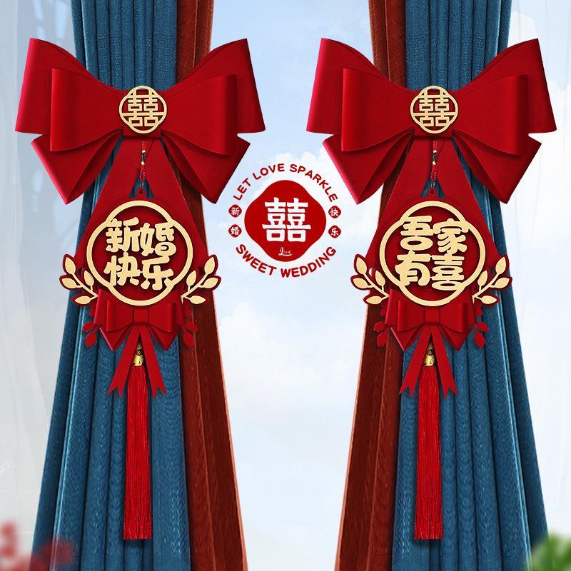 布置订婚新房喜庆婚礼结婚窗帘绑带挂件红色拉花装饰礼用品大全QY