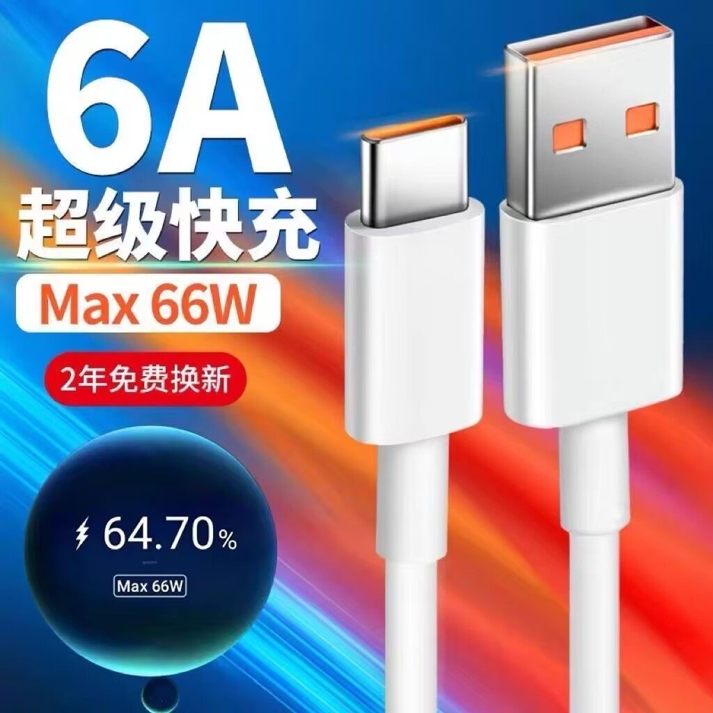 【1根】type-c数据线适用于华为安卓手机数据线