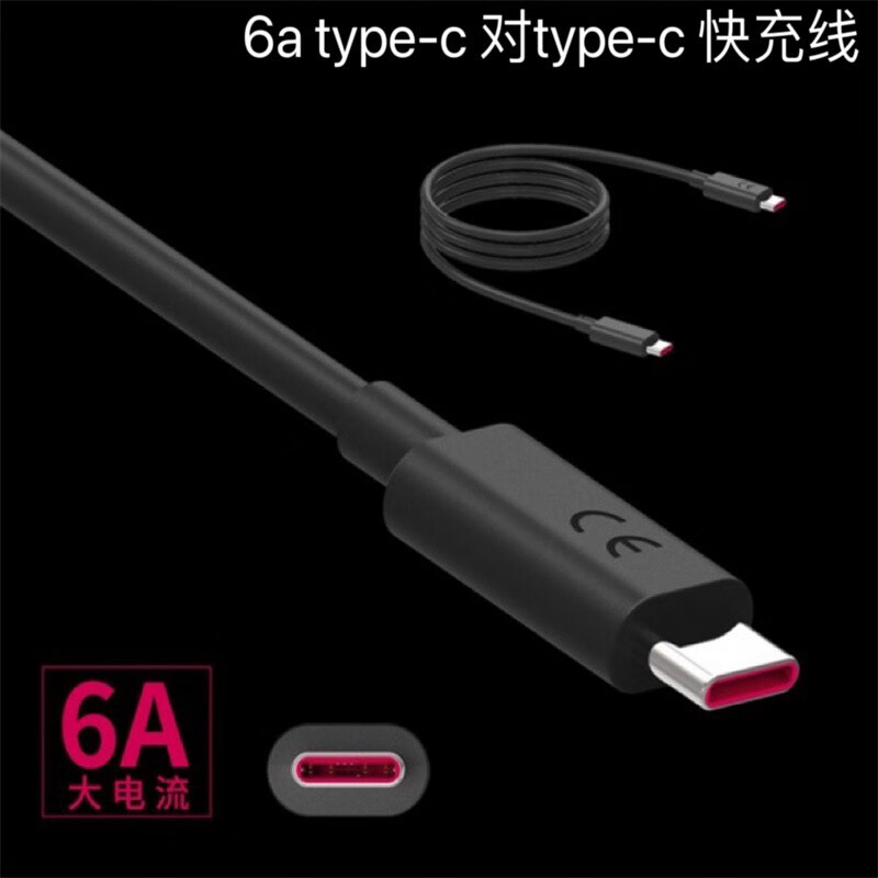 适用华硕rog7/rog5s/rog6pro/rog5数据线PD快充线rog3手机65W