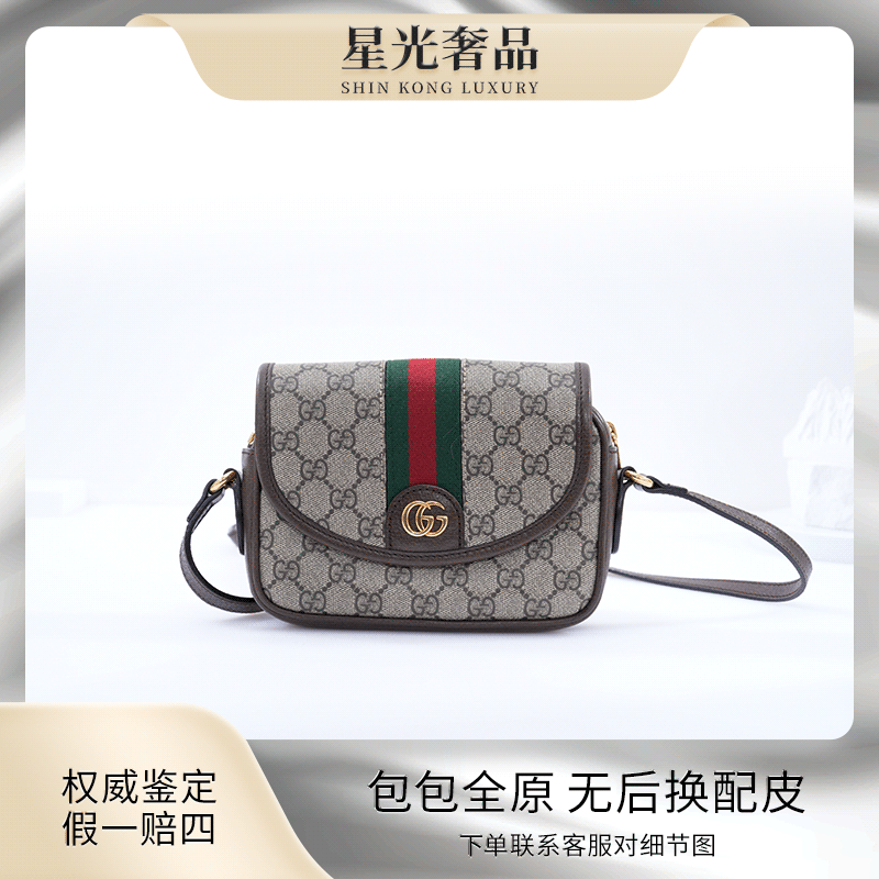 99新 GUCCI/古驰 定金/新款古驰op邮差小号单肩包 斜挎包