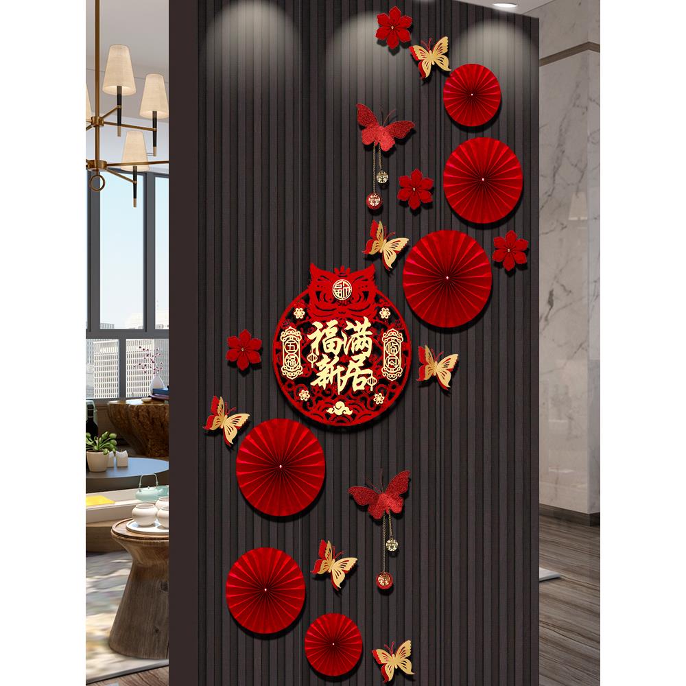 新疆西藏包邮乔迁之喜装饰入宅仪式用品新居新房客厅进宅布置搬家