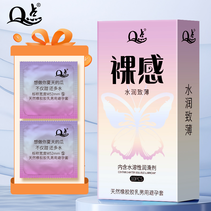 Q点超薄密集冰火大颗粒持久紧致水润丝滑超润滑裸感玻尿酸夫妻情趣计生用品男士安全套天然橡胶胶乳男用避孕套