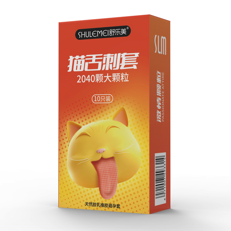 舒乐美2040实心密集大颗粒超薄水润延时安全套天然胶乳橡胶避孕套