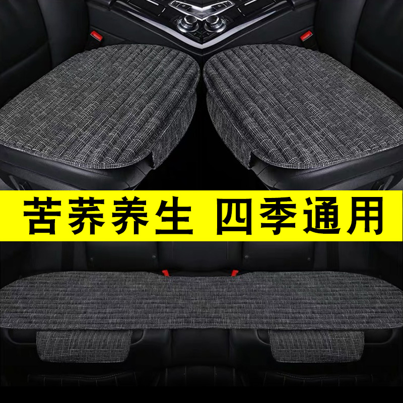 透气四季汽车坐垫单片三件套单个屁屁垫后排坐垫荞麦通用座垫夏季