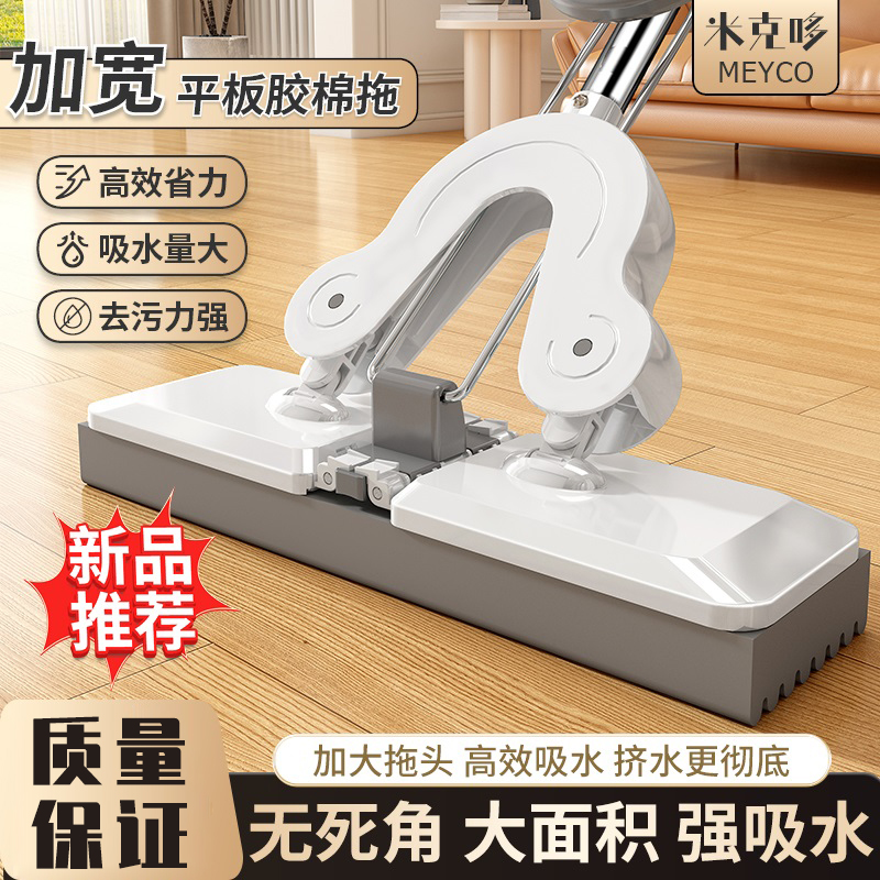 胶棉拖把免手洗海棉干湿两用平板拖把对折家用大号拖布超强吸水