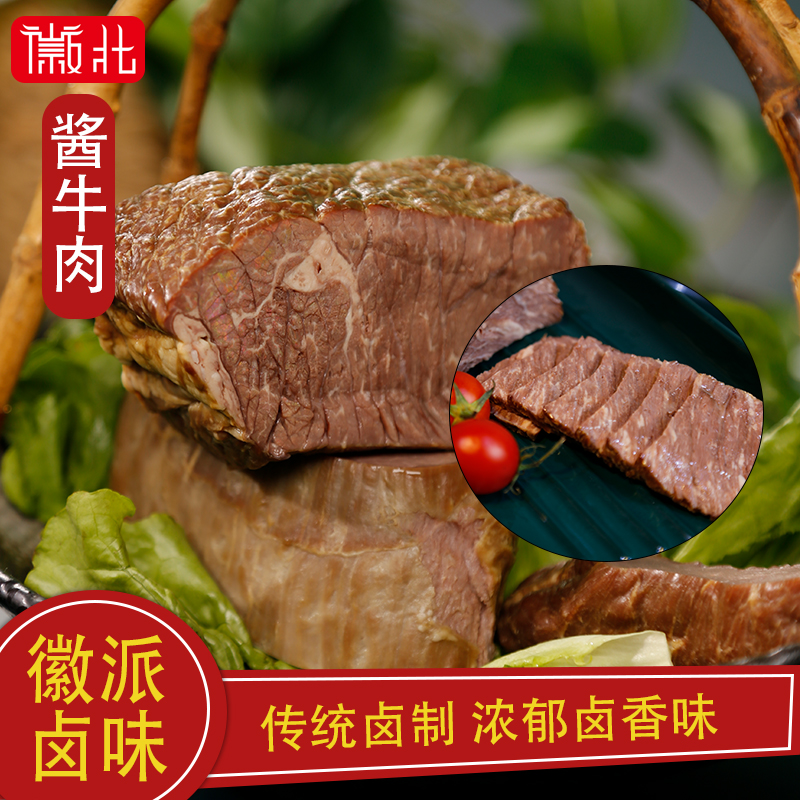 【直播专属】酱牛肉卤味开袋即食食用200g真空包装真材实料牛腱肉
