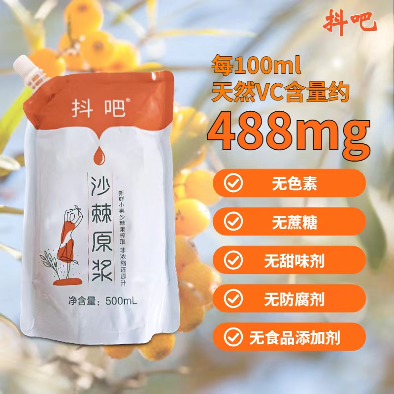 沙棘原浆500ml