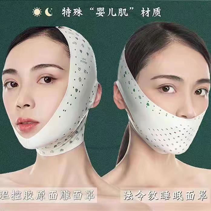 【V脸面罩】睡眠面罩v脸提拉紧致绷带面罩咬肌脸部提拉法令纹雕脸