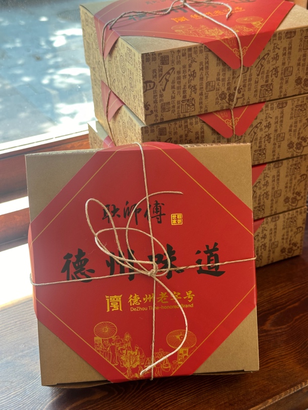 8枚装老味道礼盒【广式/酥皮】