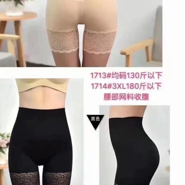 显瘦透气高腰收腹防走光夏季无痕蕾丝安全裤美体裤~005款